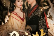 短剧《令章皇后》57集短剧高清全集一键畅看