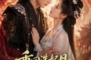 短剧《重回选妃日，他能听见我的心声》60集短剧高清全集免费赏