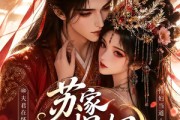 短剧《苏家悍妇宠夫无度》43集短剧高清无广告在线观看