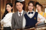 短剧《爱从心也随缘》98集短剧全集高清极速观看