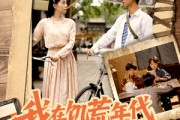 短剧《我在饥荒年代搞山珍批发》80集短剧全集抢先版在线观看