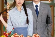 短剧《重生八零，我把老婆宠上天》47集短剧在线观看全集不卡顿