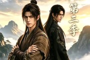 短剧《凡人百世书第三季》103集短剧在线解锁全集观看