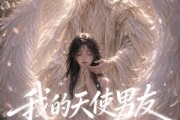 短剧《我的天使男友》41集短剧高清无删减在线观看