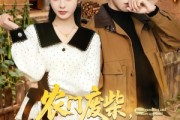 短剧《农门废柴，我的眼睛能发现山宝》80集短剧高清免费完整看