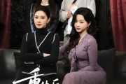 短剧《重生后，闺蜜和她儿子悔不当初》38集短剧在线解锁全集观看