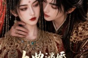 短剧《大典逃婚，我拉死对头闪婚了》94集短剧在线解锁全集观看