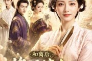 短剧《和离后，将门嫡女步步青云》59集短剧全集在线一口气看
