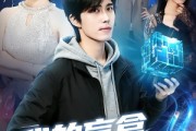短剧《我的盲盒能开万物》60集短剧高清全集免费点播