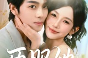短剧《臣服她》73集短剧在线解锁全集畅快看
