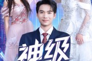 短剧《神级系统》71集短剧蓝光画质独家免费观看