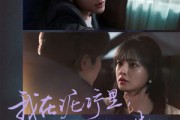 短剧《我在泥泞里你向阳而生》80集短剧高清全集流畅不卡顿