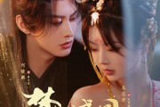 短剧《梦蝶成凰》71集短剧高清全集手机在线观看
