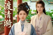 短剧《端阳渡清漪》50集短剧完整版高清在线观看