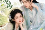 短剧《草生离离》66集短剧免费观看完整版无删减