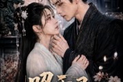 短剧《昭雪录：明昭纪事》20集短剧无删减全集免费观赏