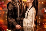 短剧《穿成炮灰嫡女，我嫁给冷面太子》61集短剧高清全集免费在线赏