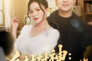 短剧《乡村封神：从赤脚医生到大佬》71集短剧1080P在线畅享全集