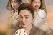 短剧《子盼母归（50集）》五十集演绎母子深情守望