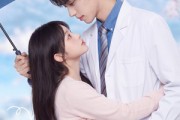 短剧《裴医生，你的过敏源是心动》43集短剧全集免费观看无广告