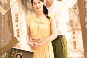 短剧《相错亲嫁对郎》86集短剧1080P超清画质畅看