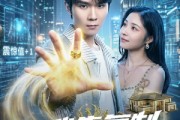 短剧《我靠复制走上人生巅峰》74集短剧畅享全集在线看