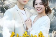 短剧《仙帝归来：你竟断我婚约》80集短剧1080P在线免费赏