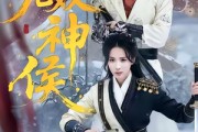 短剧《无双神侯》78集短剧全集在线免费抢先观看