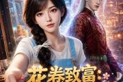 短剧《花卷致富：我的小吃店通古今！第二季》87集短剧全集在线免费放送