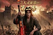 短剧《谁说没灵根不能修仙的？之无灵证道第二季》94集短剧完整全集在线免费看