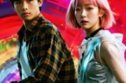 短剧《她和他的多元宇宙》12集短剧全集免费在线观看