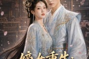 短剧《嫡女重生：这窝囊气我不受了》60集短剧完整版免费畅享