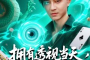 短剧《拥有透视当天校花女神倒追我》76集短剧全集高清流畅不卡顿