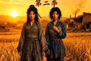 短剧《双姝巧手织出红火日子第二季》36集短剧免费畅享高清全集