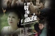 短剧《导演也疯狂（26集）》导演们的创意对决