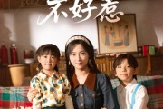 短剧《这个美人不好惹》66集短剧高清流畅在线免费看