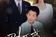 短剧《四十不惑遇见你》66集短剧全屏播放无限制