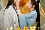 短剧《清冷师兄不禁撩师妹慢点跑》81集短剧一键直达大结局