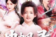短剧《巾帼录》80集短剧手机专享高清版在线观看
