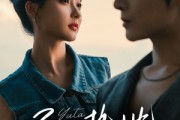 短剧《予她热忱》64集短剧全集在线畅快观看
