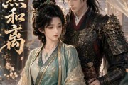 短剧《朗然和离》20集短剧在线解锁全集观看
