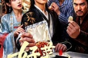 短剧《好菜就是快啊》70集短剧免费在线观看大结局