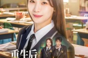 短剧《重生后我带儿子走向人生巅峰》80集短剧高清流畅在线免费看