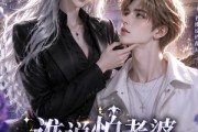短剧《谁说怕老婆丢人》38集短剧高清在线一口气看完
