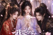 短剧《我是全家反派里唯一一个小白花》60集短剧1080P在线免费追