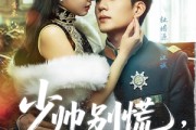 短剧《少帅别慌，夫人真有金手指》60集短剧蓝光画质无广告观看