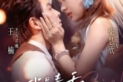 短剧《我是毒舌真千金》73集短剧高清全集免费在线观