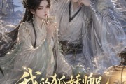 短剧《我的狐妖师兄有点茶》32集短剧免费畅享完整剧情