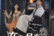 短剧《在白月光心上撒野》80集短剧全集高清下载随时看