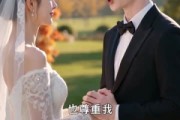 短剧《契约年下男友太靠谱》20集短剧完整版免费畅享
